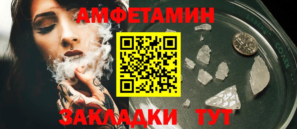 Amphetamine VHQ  Amphetamine VHQ  Amphetamine VHQ  Кулебаки 