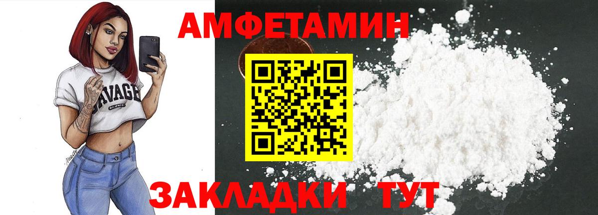 Amphetamine  Амфетамин Розовый  Вход с VPN  Кулебаки 