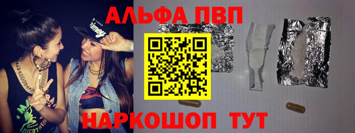 Кулебаки  Альфа ПВП мука  A PVP мука  Вход с VPN 