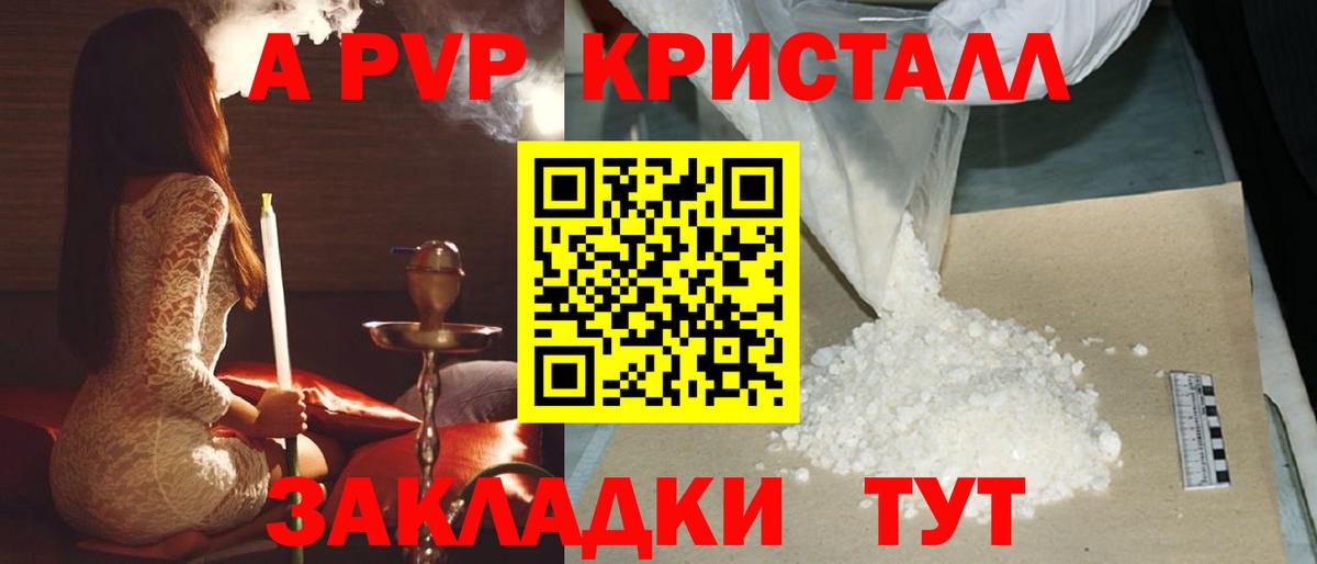 A-PVP VHQ Кулебаки