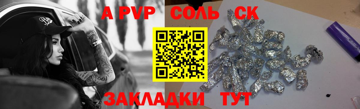 Alpha PVP  Alpha-PVP мука  А ПВП VHQ  Кулебаки  A-PVP СК КРИС 