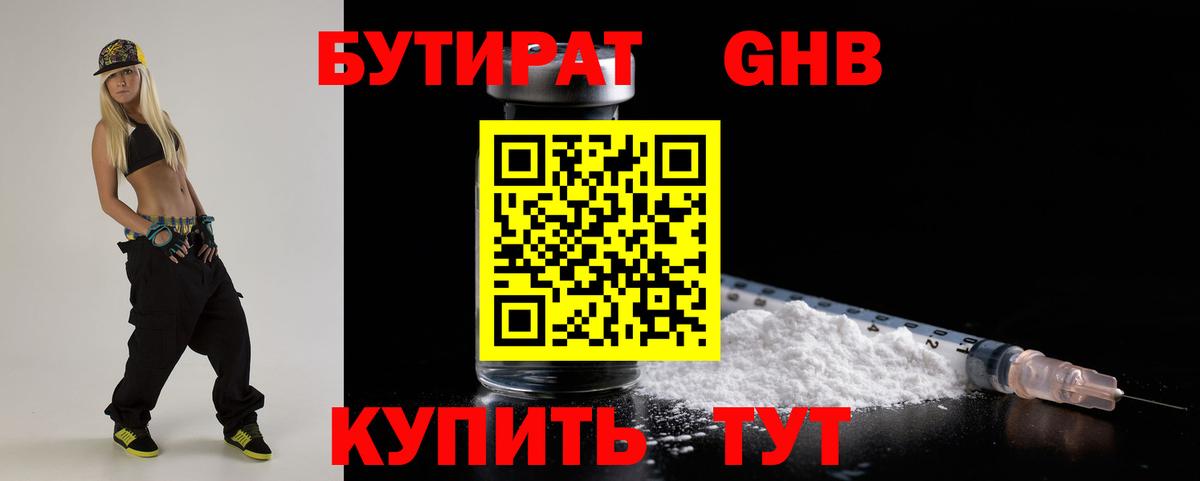 Кулебаки  Бутират бутик  Вход с VPN 