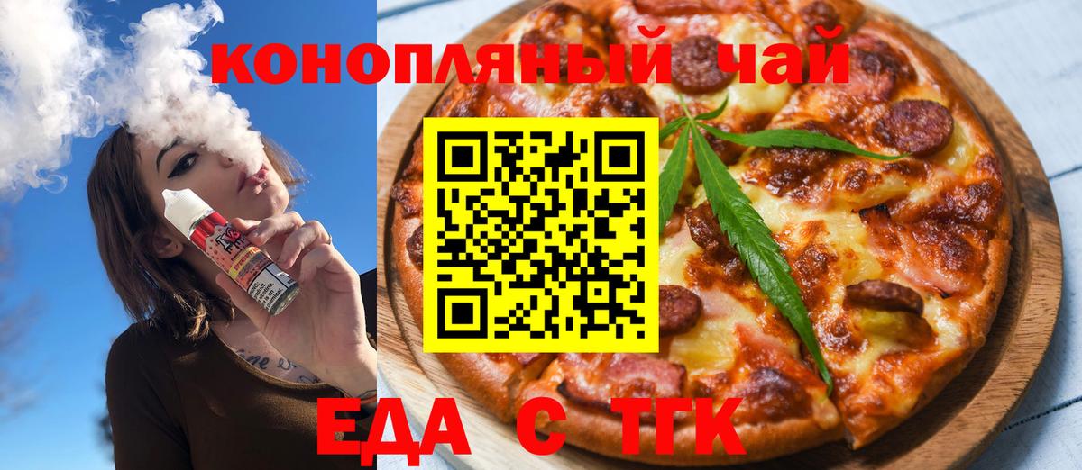 Кулебаки  Печенье с ТГК конопля  Вход с VPN 