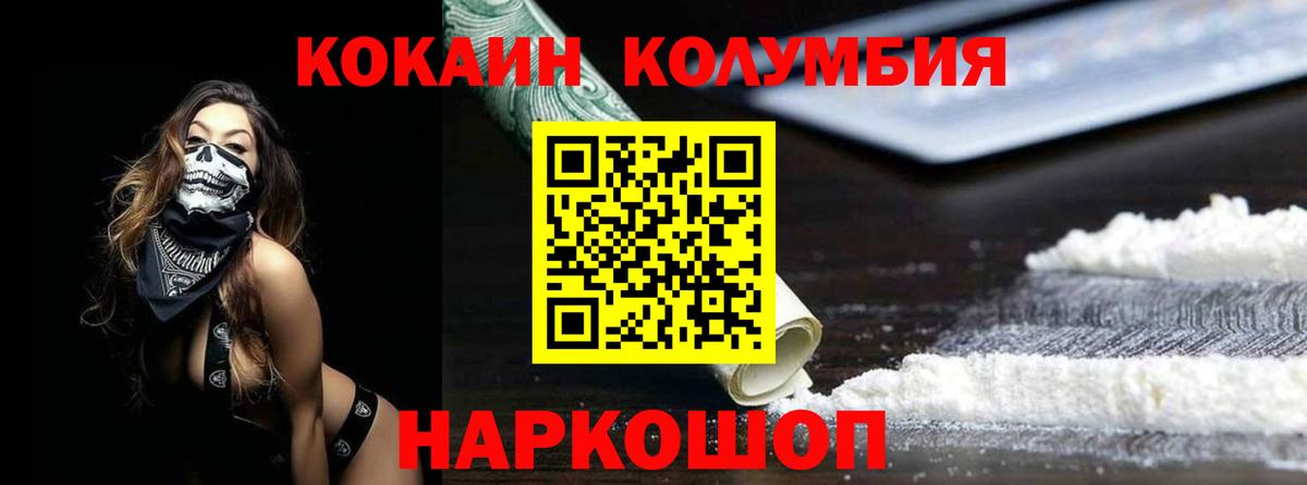 КОКАИН Fish Scale  Кулебаки  Кокаин Fish Scale 