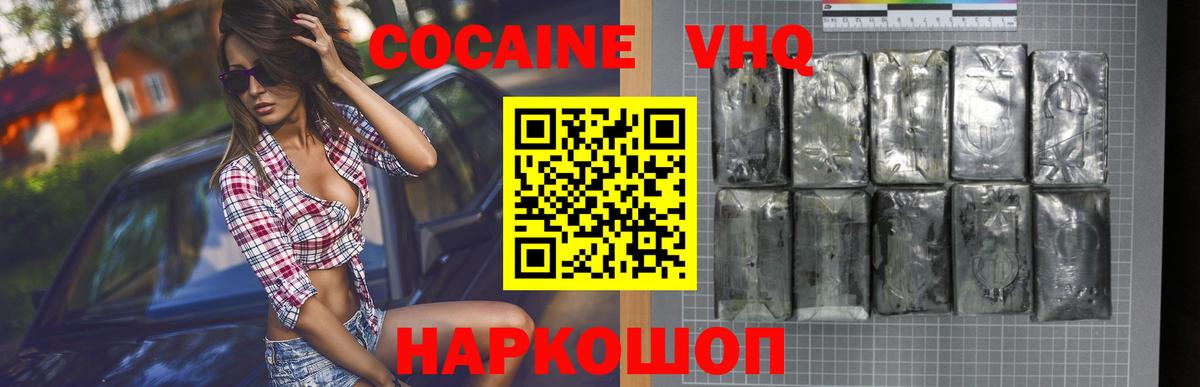 Cocaine 98%  Вход с VPN  Cocaine Колумбийский  хочу наркоту  Кулебаки  Кокаин 