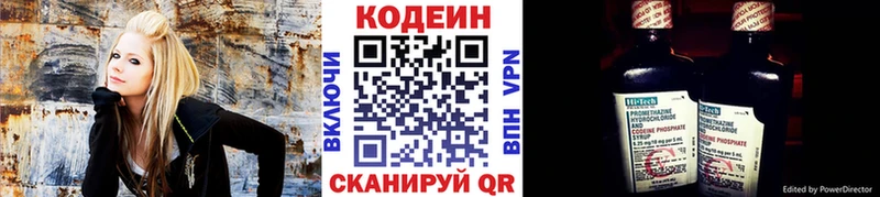 наркотики  Кулебаки  Кодеиновый сироп Lean напиток Lean (лин) 