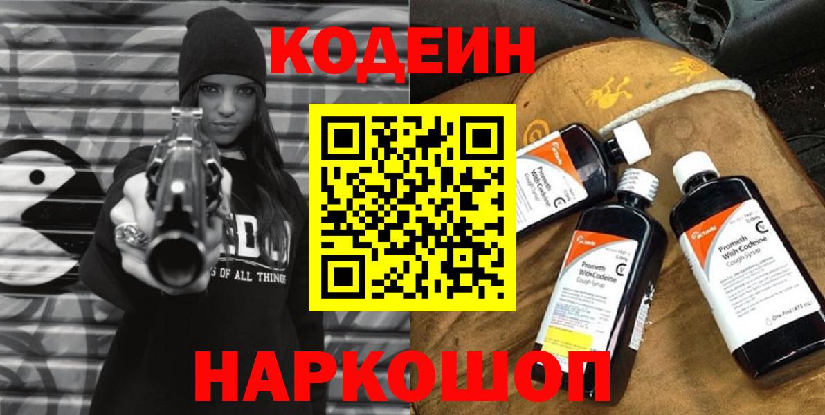 Кулебаки  Кодеин напиток Lean (лин)  Вход с VPN  Кодеин напиток Lean (лин) 