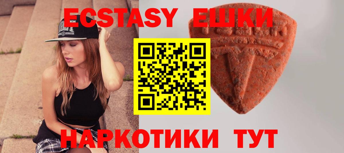 Кулебаки  Экстази VHQ  Вход с VPN  купить наркотики цена  Ecstasy 280мг 