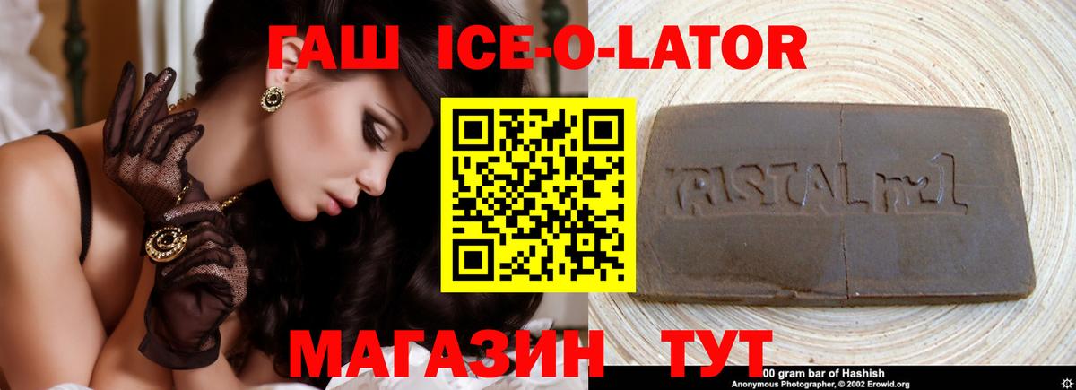 Гашиш Ice-O-Lator  Вход с VPN  ГАШИШ  Кулебаки  Гашиш AMNESIA HAZE 