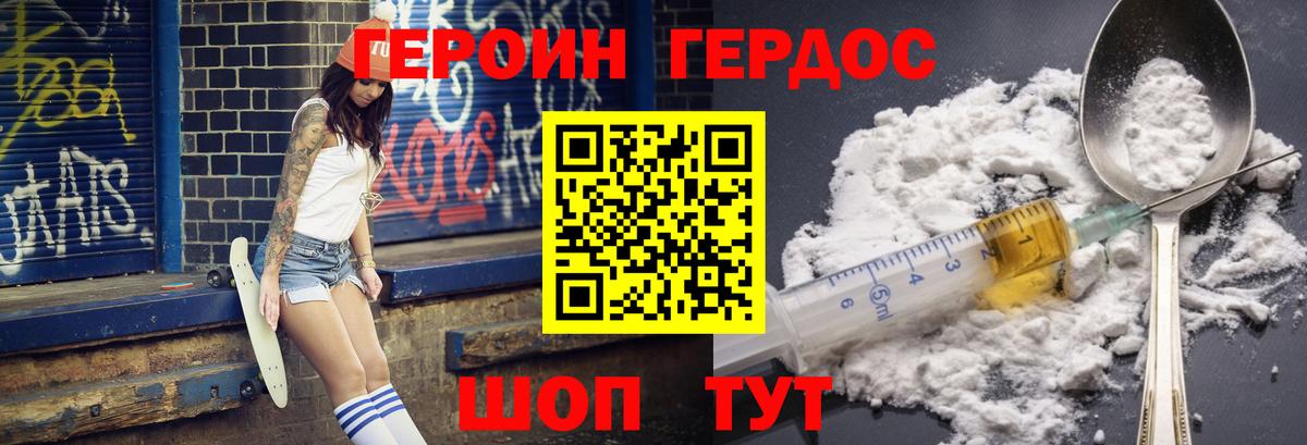 Героин хмурый Кулебаки