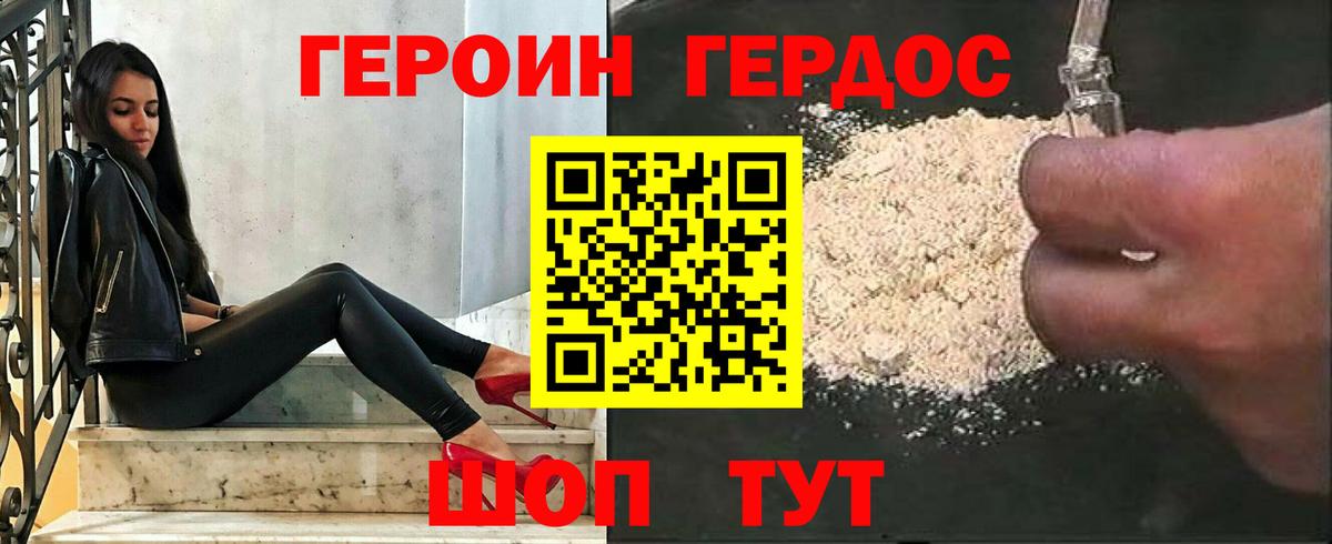 Героин хмурый  Вход с VPN  Кулебаки 