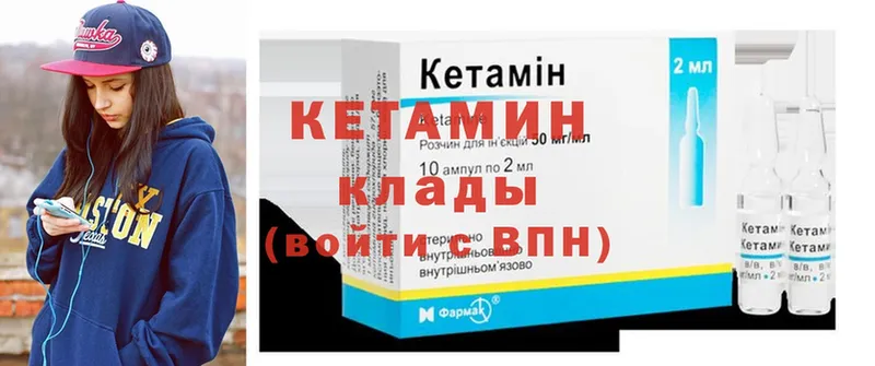 КЕТАМИН ketamine  ОМГ ОМГ маркетплейс  Кулебаки 