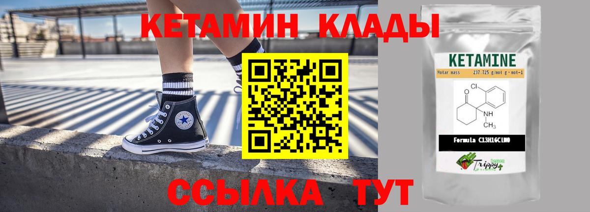 Кетамин VHQ  Кулебаки 