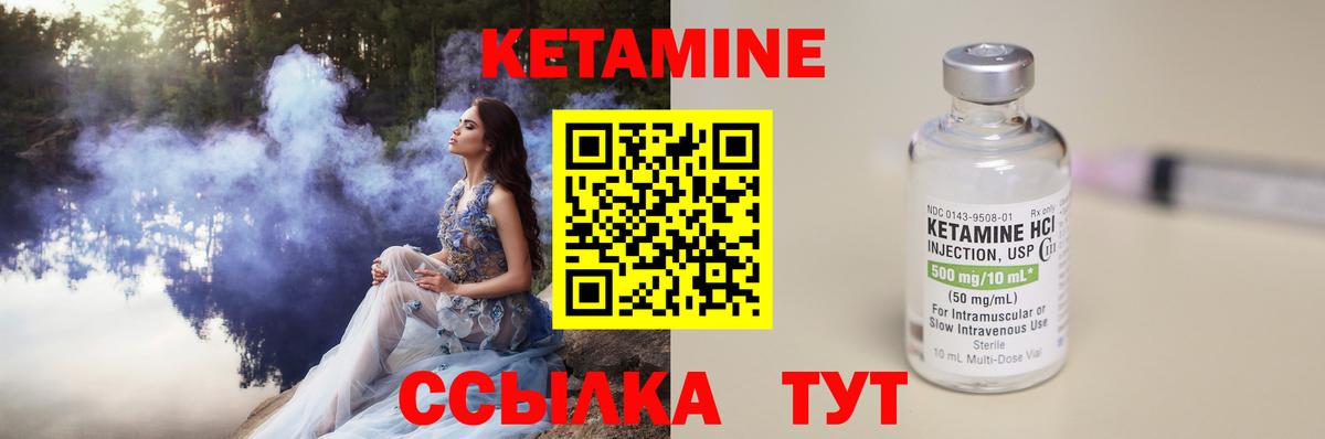 Кулебаки  Кетамин VHQ  Вход с VPN  Кетамин VHQ 