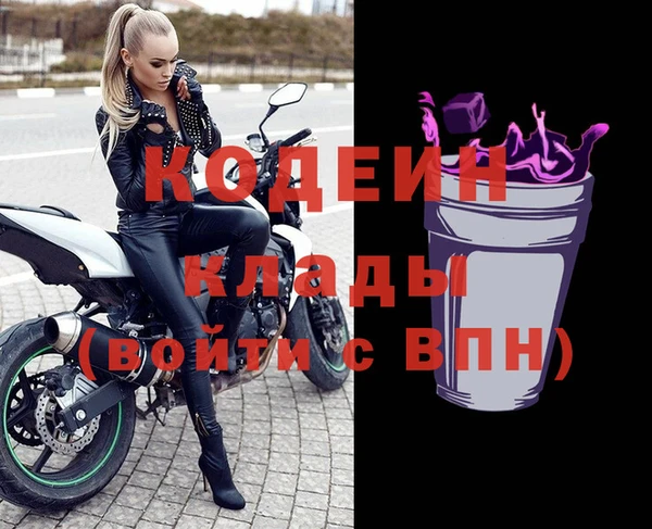 мяу мяу кристалл Новозыбков