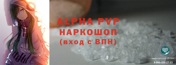 мяу мяу кристалл Новозыбков