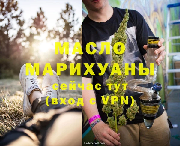 мяу мяу кристалл Новозыбков