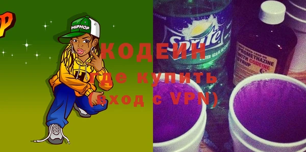мяу мяу кристалл Новозыбков