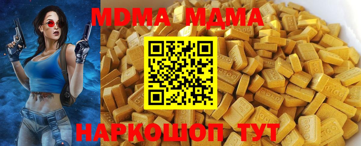 МДМА crystal  МДМА Molly  MDMA  Кулебаки 
