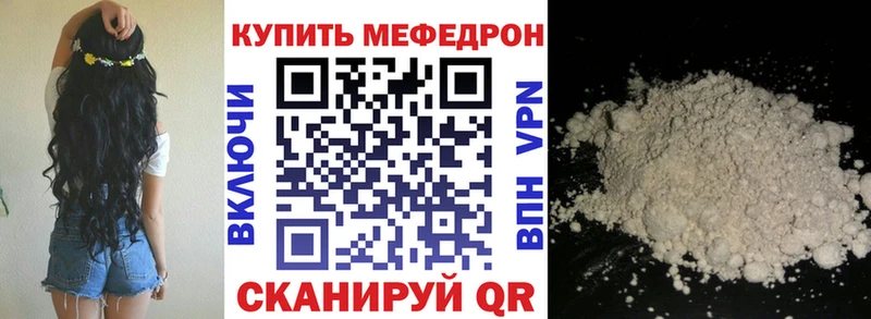 где продают наркотики  ссылка на мегу зеркало  МЯУ-МЯУ мяу мяу  Кулебаки 