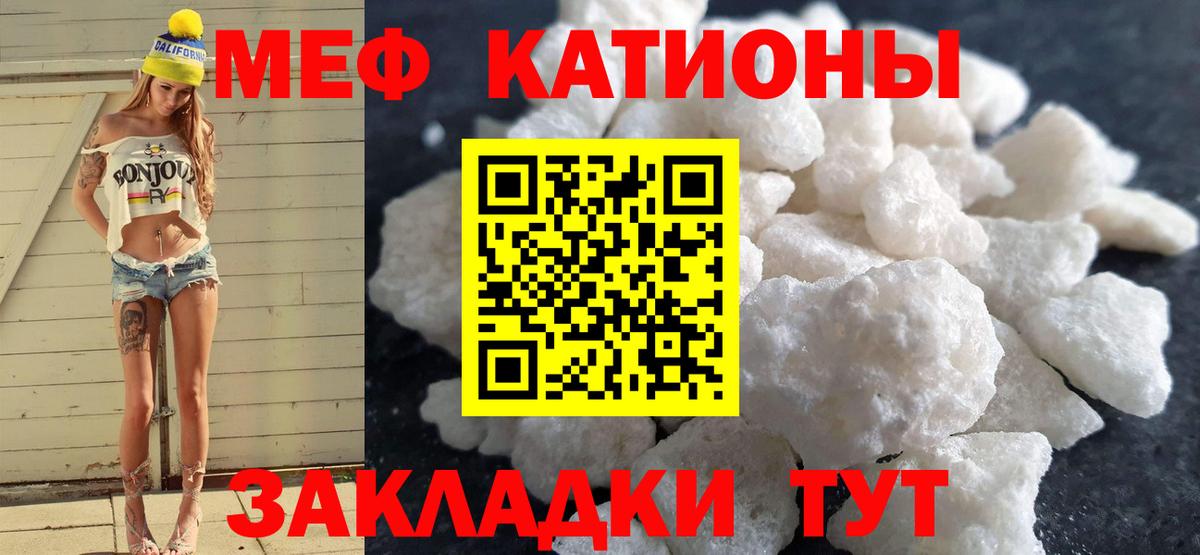 Меф  Вход с VPN  Меф mephedrone  Кулебаки  МЯУ-МЯУ VHQ 