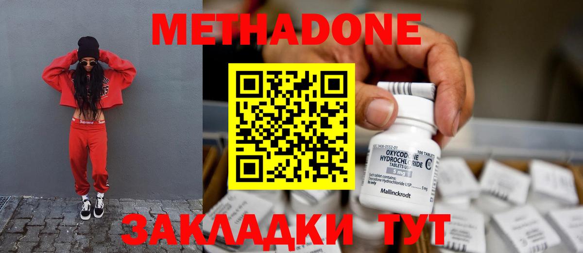 Метадон мёд  Кулебаки 