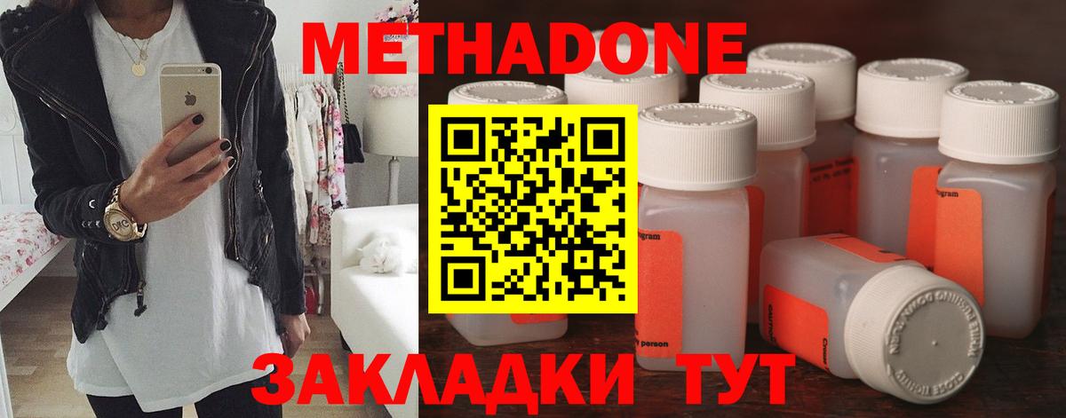 Кулебаки  Метадон кристалл  omg как войти  МЕТАДОН мёд  Вход с VPN 
