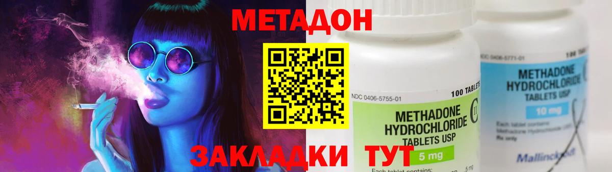 МЕТАДОН белоснежный  Кулебаки  Метадон кристалл 