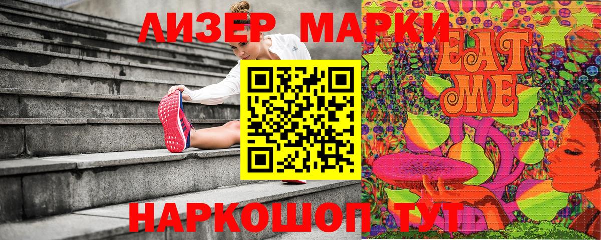 Наркотические марки 1,8мг Кулебаки