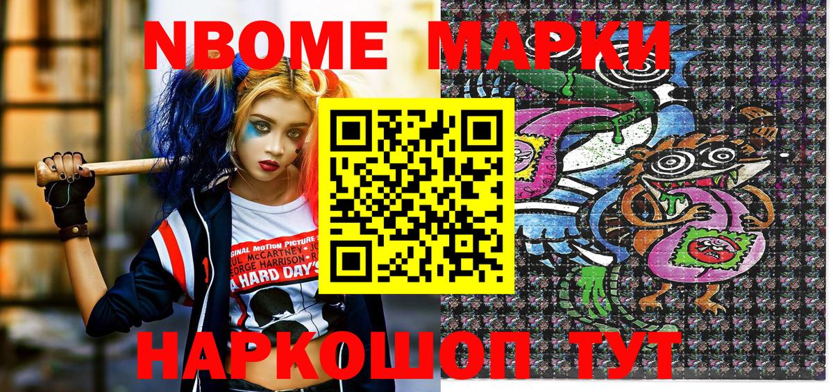 Кулебаки  Марки 25I-NBOMe 1,8мг  Вход с VPN 