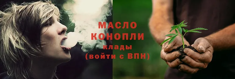 Дистиллят ТГК гашишное масло Кулебаки