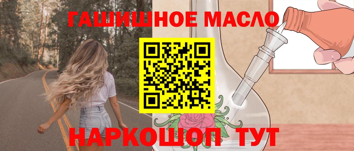 Кулебаки  ТГК гашишное масло  Вход с VPN  Дистиллят ТГК Wax 